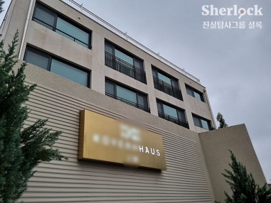 ▲김재민이 대출 모집책이 되어 측근들의 명의를 활용한 고급빌라 ○○하우스 ⓒ셜록