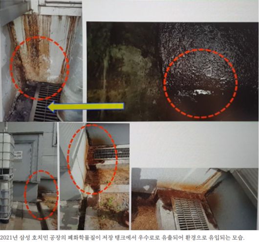 ▲ <삼성 내부 자료로 확인된 베트남 공장의 화학물질 부실 관리와 환경오염 실태> 보고서 중 일부.