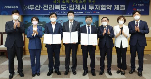 ▲김제시 최초 대기업 (주)두산 투자협약 체결ⓒ김제시