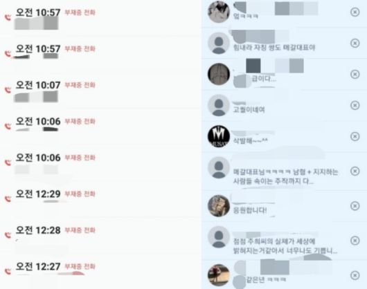 ▲2021년 김주희 팀 해일 대표에게 온 전화와 메시지 ⓒ김주희