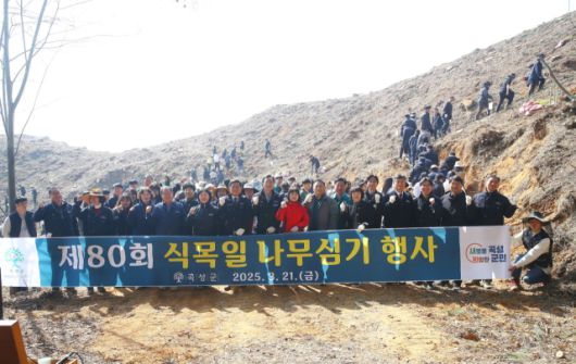 ▲곡성군, 제80회 식목일 기념 '편백심기 행사' 추진ⓒ곡성군
