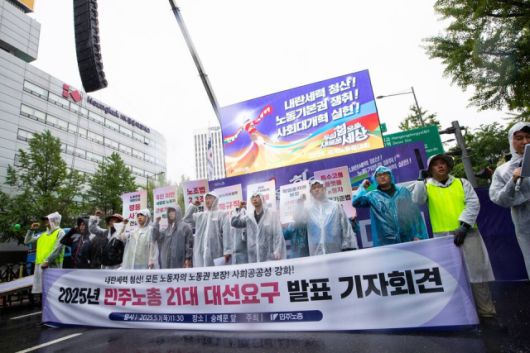 ▲민주노총 21대 대선요구 발표 기자회견이 2025년 세계노동절 특설 무대 앞에서 5월 1일 11시 30분 진행됐다. ⓒ노동과세계