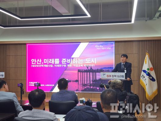 ▲13일 열린 안산시 정책브리핑에서 도원중 기획경제실장이 안산의 미래를 위한 정책 추진 계획을 설명하고 있다. ⓒ프레시안(전승표)