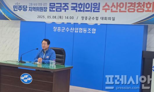 ▲문금주 의원(고흥군·보성군·장흥군·강진군)이 수산인들과 경청회를 하고있다.ⓒ프레시안(위정성)