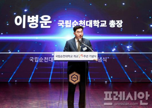 ▲이병운 국립순천대 총장ⓒ순천대