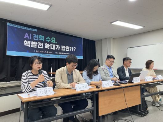 ▲5월 14일 오후 3시 서울 명동 카톨릭회관에서 열린 'AI 전력수요, 핵발전 확대가 답인가?' 토론회가 에너지정의행동의 주최로 열렸다. ⓒ프레시안(손가영)