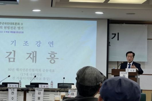 ▲12일 국회 의원회관에서 열린 [5.18광주민중항쟁 45주년 국민대토론회 II] 에서 김재홍 80해직언론인협의회 공동대표(17대 국회의원, 전 서울디지털대 총장)가 기조강연을 하고 있다. ⓒ80해직언론인협의회