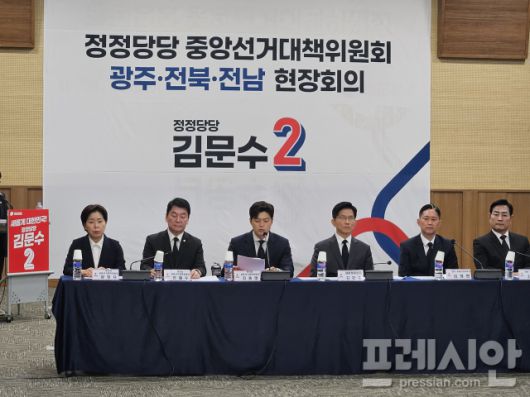 ▲17일 광주 서구 김대중컨벤션센터에서 열린 국민의힘 광주·전북·전남 현장최고회의 ⓒ프레시안(김보현)