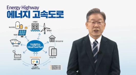 ▲2021년 11월 제8회 서울 기후 · 에너지 컨퍼런스에 참석해 '에너지 고속도로' 정책을 설명하는 이재명 더불어민주당 대선 후보. ⓒKAIST유튜브