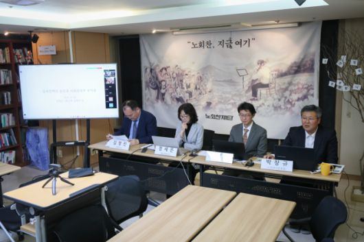 ▲ⓒ노회찬재단