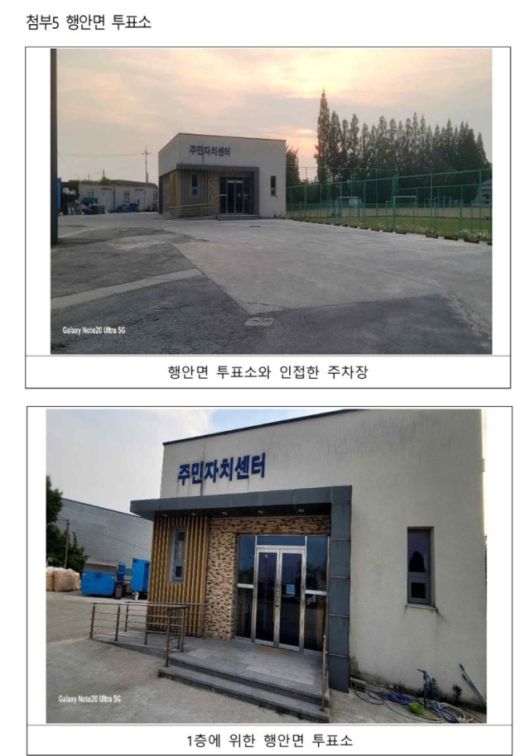 ▲행안면 사전투표소는 2차선 도로를 경계로 부안읍(서외리)에 인접해 있어 선거 때마다 이곳으로 몰리는 현상이 나타난다. ⓒ이원택 의원 페북