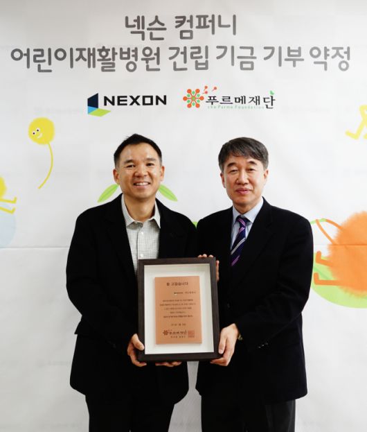 ▲ 2014년 12월 푸르메재단 넥슨어린이재활병원 건립기금 기부 협약식 모습. ⓒ푸르메재단