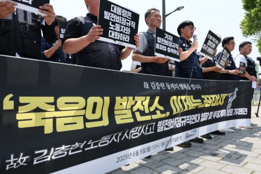 ▲9일 서울 용산구 전쟁기념관 앞에서 열린 태안화력 고 김충현 사망사고 발전비정규직연대 입장 및 투쟁계획 발표 기자회견에서 김영훈 한전KPS비정규직 지회장이 발언하고 있다. ⓒ연합뉴스