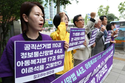 ▲시민단체 정치하는엄마들이 28일 서울 서대문구 경찰청 앞에서 연 '대선 TV토론 이준석 대선후보 성범죄 발언 단체고발 기자회견'에서 참가자들이 구호를 외치고 있다. ⓒ연합뉴스