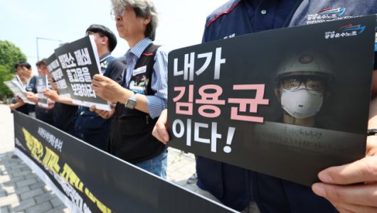 ▲9일 서울 용산구 전쟁기념관 앞에서 열린 태안화력 고 김충현 사망사고 발전비정규직연대 입장 및 투쟁계획 발표 기자회견에서 참가자들이 손팻말을 들고 있다. ⓒ연합뉴스
