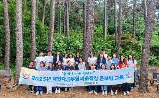 ▲'숲에서 나를 만나다' 프로그램 참가자들 기념촬영 ⓒ안양시