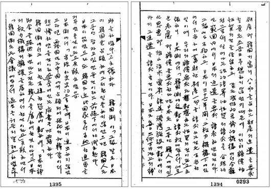 ▲ '구보타 발언'을 기록한 한국 외교문서. ⓒ 한국정부 공개 한일회담 관련 외교문서