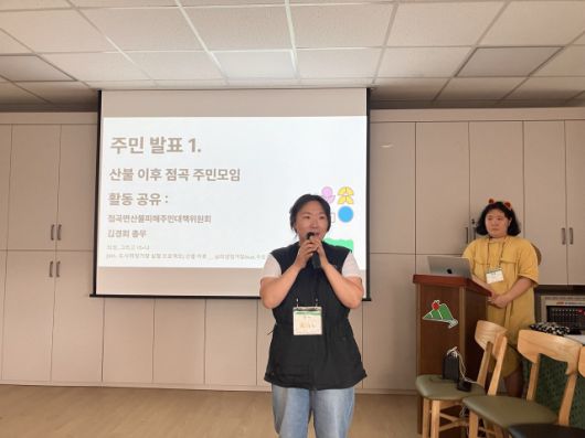 ▲점곡면 주민 김경희씨가 점곡면 산불피해주민대책위 활동을 보고하고 있다. ⓒ프레시안(손가영)