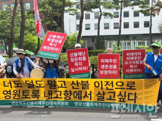 ▲지난 1일 서울 여의도 국회 앞에서 열린 '산불재난특별법 제정 촉구' 집회에 참여한 경북산불피해주민대책위원회. ⓒ 프레시안(김종우)