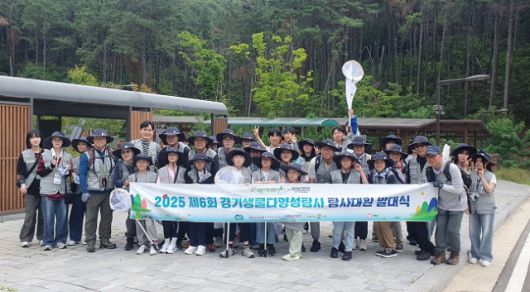 ▲'경기생물다양성 탐사' 참가자들 기념촬영 ⓒ경기도