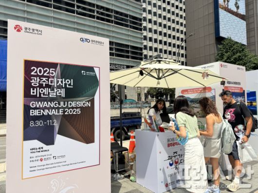 ▲서울 청계광장에서 열린 'K-바캉스'캠페인에 참가해 ‘2025 광주 방문의 해'를 전국에 알리고 있다.ⓒ광주관광공사