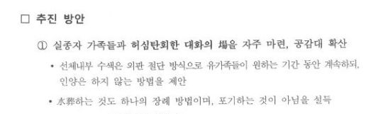 ▲자료: 기무사 세월호 문건