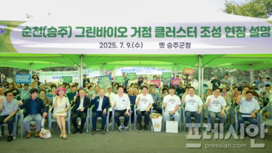 ▲9일 노관규 순천시장, 박규섭 국정기획위원회 대외협력국장 등이 그린바이오 클러스터 예정지인 옛승주군청에서 기념촬영을 하고 있다.ⓒ순천시