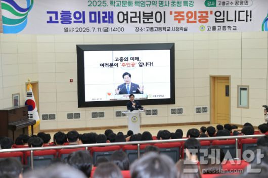 ▲공영민 고흥군수 특강ⓒ고흥군