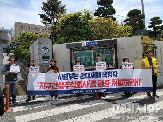 ▲중대재해없는 세상만들기 부산운동본부가 1심 판결에 불복하여 부산 동부지원 정문에서 시위를 진행하고 있다. ⓒ프레시안(윤여욱)