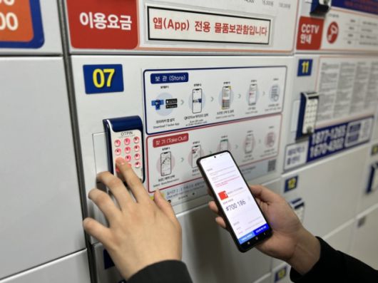 ▲앱으로만 사용 가능한 서울교통공사 물품보관함. ⓒ김김정현