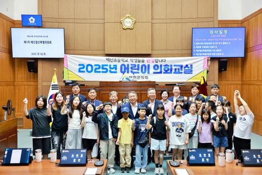 ▲전북 부안 백산초등학교 학생들이 15일 부안군의회를 방문해 어린이 의회 교실체험활동을 하고 있다. ⓒ