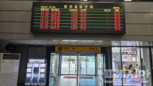 ▲대천역에 설치 된 전광판에서 집중호우로 장항선 열차의 운행 중단을 안내하고 있다 ⓒ프레시안(이상원)