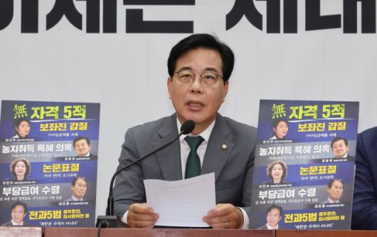 ▲국민의힘 송언석 비상대책위원장 겸 원내대표가 18일 서울 여의도 국회에서 열린 원내대책회의에서 발언하고 있다. ⓒ연합뉴스