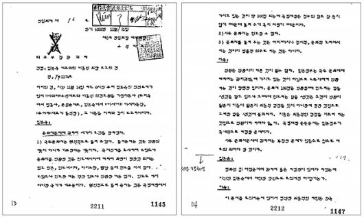 ▲ '문화재 문제의 3원칙'을 설명하는 일본과 이에 반박하는 한국 측의 모습이 기록된 외교문서. ⓒ 한국정부 공개 한일회담 관련 외교문서