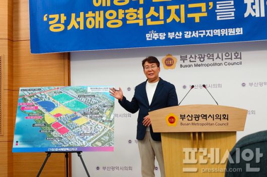 ▲7일 오후 부산시의회에서 강서해양혁신지구 지정을 제안하는 변성완 더불어민주당 부산시당 강서구지역위원장.ⓒ프레시안(강지원)