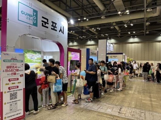 ▲ '제10회 대한민국 국제 관광박람회' 군포시 홍보관 ⓒ군포시