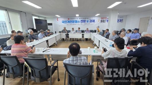 ▲민청학련동지회, 제2차 연속 세미나 '국민 개헌운동의 전망과 과제'ⓒ프레시안