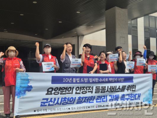 ▲조합원들이 손을 들어 군산시청의 철저한 관리 감독을 촉구하고 있다. ⓒ프레시안