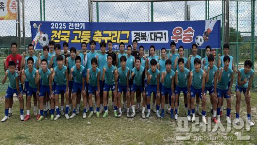 ▲경북 안동 예일메디텍고. ⓒ 안동시축구협회