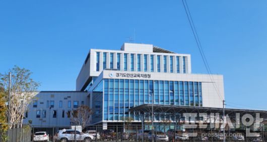 ▲안산교육지원청 전경. ⓒ프레시안(전승표)