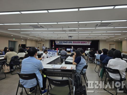 ▲‘2025 부천교육 대토론회’가 진행 중인 모습. ⓒ부천교육희망네트워크