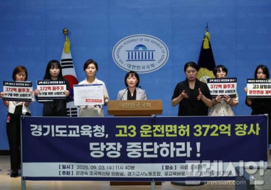 ▲3일 국회에서 경기교사노동조합과 조국혁신당 강경숙 의원이 경기도교육청의 ‘사회진출 역량개발 지원 사업’을 비난하는 기자회견을 진행 중이다. ⓒ경기교사노조