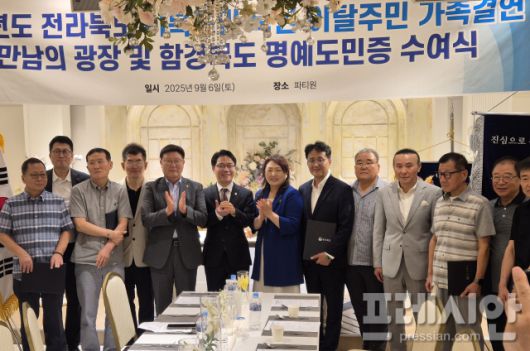 ▲서명대 전주시 시설관리공단 본부장을 비롯한 18명의 명예도민증 수여자들이 증서를 받은 뒤 기념촬영을 하고 있다. ⓒ프레시안