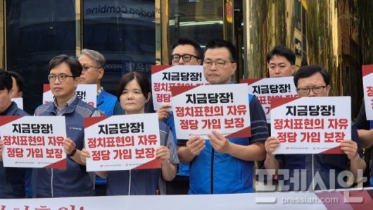 ▲기자회견 참가자들이 피켓을 들고 있다. ⓒ프레시안