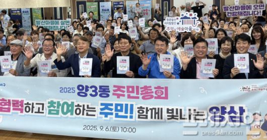 ▲광주 서구 양3동 주민총회. 앞줄 왼쪽 세번째부터 김이강 광주 서구청장, 조인철 국회의원, 이정선 광주 교육감.2025.09.06ⓒ광주광역시 서구