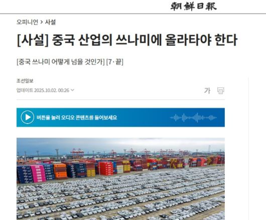 ⓒ조선일보 누리집 갈무리