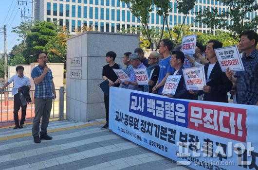 ▲9일 광주지방법원 정문에서 열린 '백금렬 교사 무죄 및 교사 정치기본권 보장 촉구 집회'에 박삼원 광주교사노조위원장이 마이크를 잡고 "이재명 대통령의 약속인 교사 정치기본권 보장해야 한다"고 강조했다.2025.07.09ⓒ프레시안(김보현)