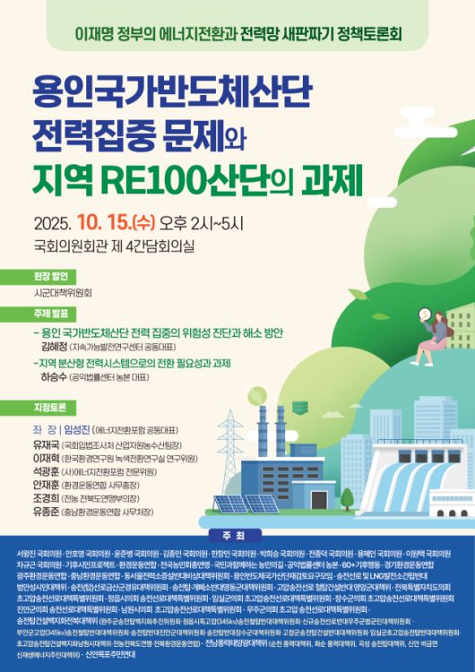 ▲ⓒ전북환경운동연합