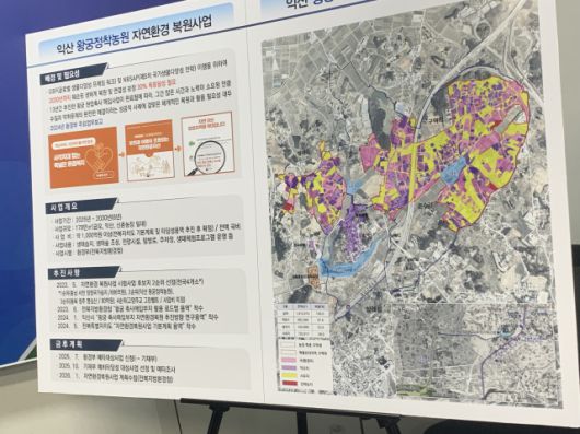 ▲익산시는 1단계 생태환경 복원을 위해 생태통로 조성과 생태숲 조성 등에 적극 나선 후 2단계로 생태경제 창출을 위해 자연회복기념관 조성과 생태탐방로 조성, 국립자연환경 복원센터 유치 등에 돌입한다는 구상이다. ⓒ프레시안