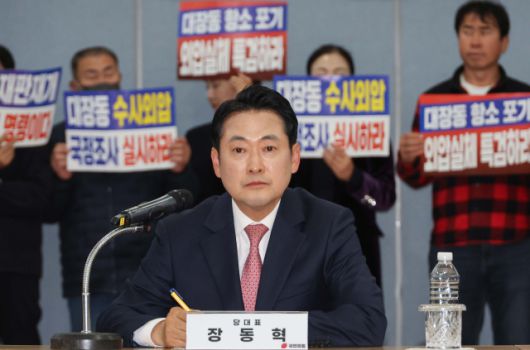 ▲국민의힘 장동혁 대표가 14일 성남시 분당구 성남도시개발공사에서 열린 '대장동 개발 비리 항소 포기 규탄 현장 간담회'에서 공사 관계자의 발언을 경청하고 있다. ⓒ연합뉴스